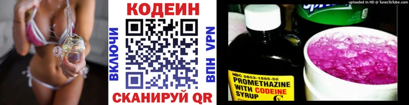 Кодеин Purple Drank Канаш