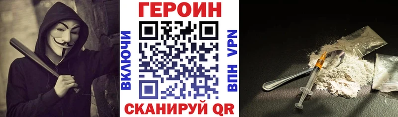 Героин Heroin  Канаш 