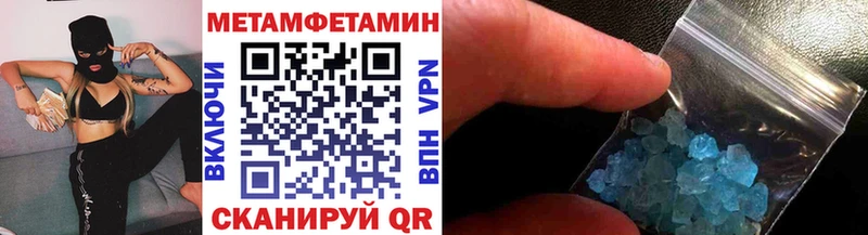 Первитин Methamphetamine  Канаш 